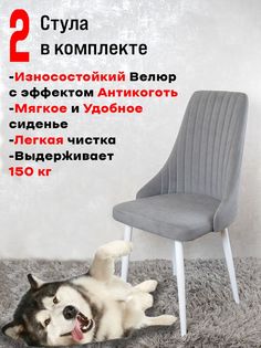 Комплект стульев для кухни ArtHolding Руссо 2 шт, Серый