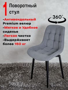 Стул для кухни поворотный ArtHolding, серый