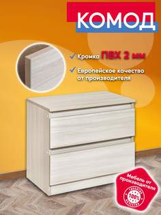 Комод №10 деревянный с ящиками Опять Я