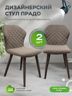 Стул ArtGenesis Prado Bentley серый 2шт