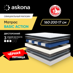 Матрас Askona Basic Action 160x200