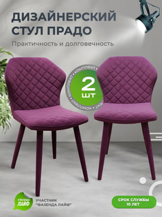 Стул ArtGenesis Prado Bentley Орхидея 2шт