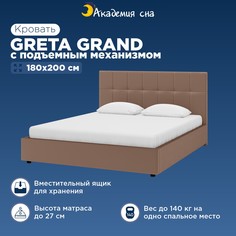 Кровать Академия сна Greta Grand с подъемным механизмом Тк.Dumont 08 180x200 см