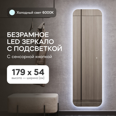 Зеркало настенное GENGLASS прямоугольное с холодной подсветкой и сенсором 180*55 см