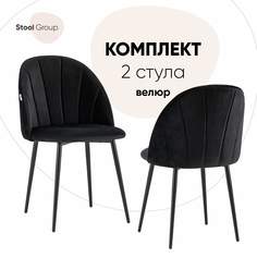 Стул для кухни обеденный Логан NEW Stool Group велюр черный (комплект 2 шт)