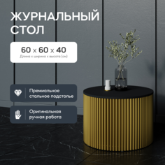 Столик журнальный GEN GROUP TRUBIS Wood M D60 см черный с золотым подстольем
