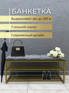Банкетка-обувница STEEL MEBEL БПЗ-К1, серый