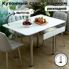 Стол раскладной обеденный КЕА с ящиком, 58(116)х77х76 см, Белое дерево