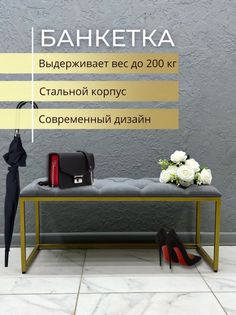 Банкетка-обувница STEEL MEBEL БЗ-К1, серый