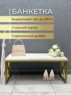 Банкетка-обувница STEEL MEBEL БКЗ-3, бежевый