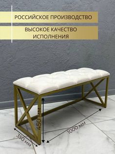 Банкетка-обувница STEEL MEBEL БКЗ-К3, кремовый