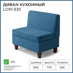 Диван кухонный NORTA Lori 830х565х775 VIVALDI 13 велюр