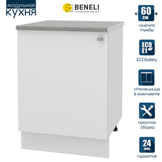 Кухонный модуль напольная тумба Beneli СКАЙ, Белый, 60х60х84 см, 1 шт