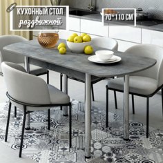 Стол раздвижной для кухни и столовой из ЛДСП, КЕА