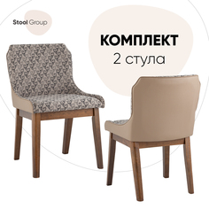 Стулья обеденные Stool Group NYMERIA комплект 2 шт, бежевый