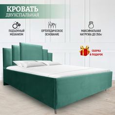 Кровать двуспальная 180х200 ортопедическая с подъемным механизмом Виктория, темно-зеленый No Brand