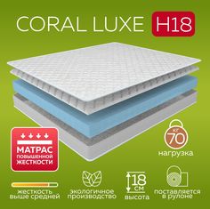 Матрас беспружинный Сны и Матрасы CORAL LUXE H18 120х190