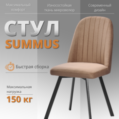 Мягкий стул RIZZ Summus 1 шт коричневый No Brand