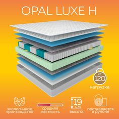 Матрас пружинный Сны и Матрасы OPAL LUXE H 140х200