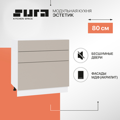 Кухонный модуль напольный Сурская мебель Эстетик, 80х48х81,6 см