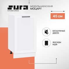 Кухонный модуль напольный Сурская мебель Моцарт, 45х47,8х81,6 см