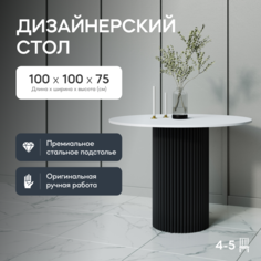 Стол обеденный круглый GEN GROUP TRUBIS Wood D100 см, белый, черное подстолье
