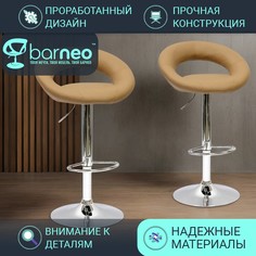 Комплект барных стульев BarneoPro N-84 Mira светло-коричневый 2 шт эко-кожа хром