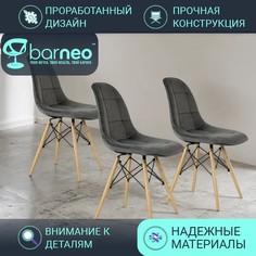 Стулья для кухни BarneoPro N-43 Pulsante 95866V3 Велюр серый металлик, комплект 3 шт