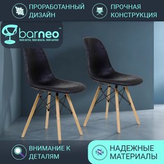 Стулья для кухни BarneoPro N-12 Patchwork 95968V2 нубук моно-графитовый, комплект 2 шт
