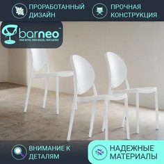 Стулья для кухни BarneoPro N-217 Louis 95716V3 белый пластик цельнолитой, комплект 3 шт