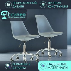 Стул мастера на колесиках BarneoProN-23 Sephi Rol, стул серый, хром, комплект 2 шт