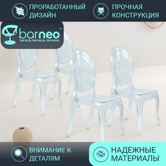 Стулья прозрачные BarneoPro N-112 Pearl 96012V4 поликарбонат прозрачный, комплект 4 шт