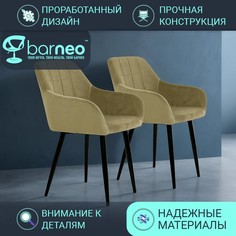 Стул кресло для кухни BarneoPro K-36 95946V2 велюр Серо-бежевый, комплект 2 шт