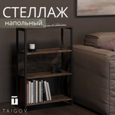 Стеллаж напольный металлический TAIGOV Alf 60х25х91.6 см, Дуб самдал
