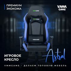 Игровое компьютерное кресло VMMGAME ASTRAL Арктическо-синий, OT-B23BL