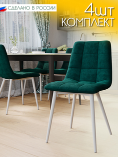 Стулья для кухни Чили, 4 шт, изумрудный No Brand