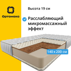 Ортопедический матрас Roll Base Cocos 18 140х200 см (1400х2000), скрученный, беспружинный Ортомакс