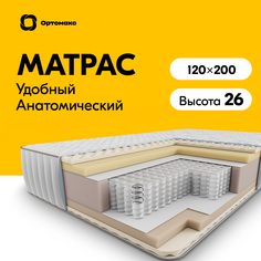 Анатомический матрас Premium Slim 200х120 см (2000х1200), односпальный, пружинный, мягкий Ортомакс