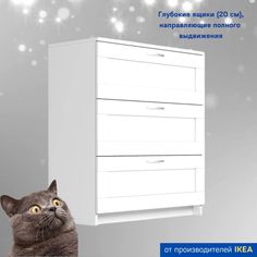 Комод Эталон мебель Сириус 3 ящика белый