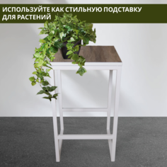 Полубарный стул 60x35x35 Белый Дуб Самдал No Brand
