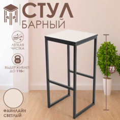 Барный стул для кухни и дома 75x35x35 Дуб Млечный No Brand