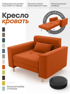 Раскладное кресло Алито Твист, оранжевый