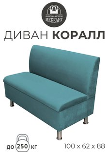 Диван кухонный МЕБЕЛИТ Коралл прямая спинка антивандальный велюр изумрудный 100см