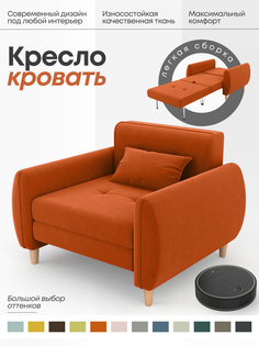 Раскладное кресло Алито Твикс, оранжевый