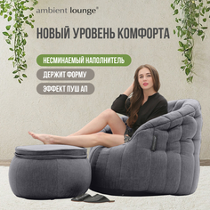Мягкое кресло с оттоманкой aLounge - Butterfly Chaise - Black Sapphire (шенилл)