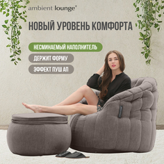 Мягкое кресло с оттоманкой aLounge - Butterfly Chaise - Hot Chocolate (шенилл, шоколадный)