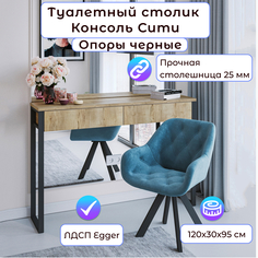 Консоль Столбург Сити - мини, Дуб Галифакс натуральный