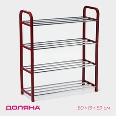 Полка для обуви Доляна, 4 яруса, 50x19x60 см, цвет красный