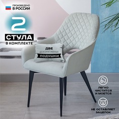 Стул для кухни Vikenzo HOUSE Джетро сильвер 2 шт