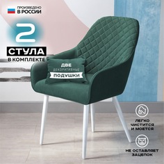 Стул для кухни Vikenzo HOUSE Найтджел зеленый 2 шт